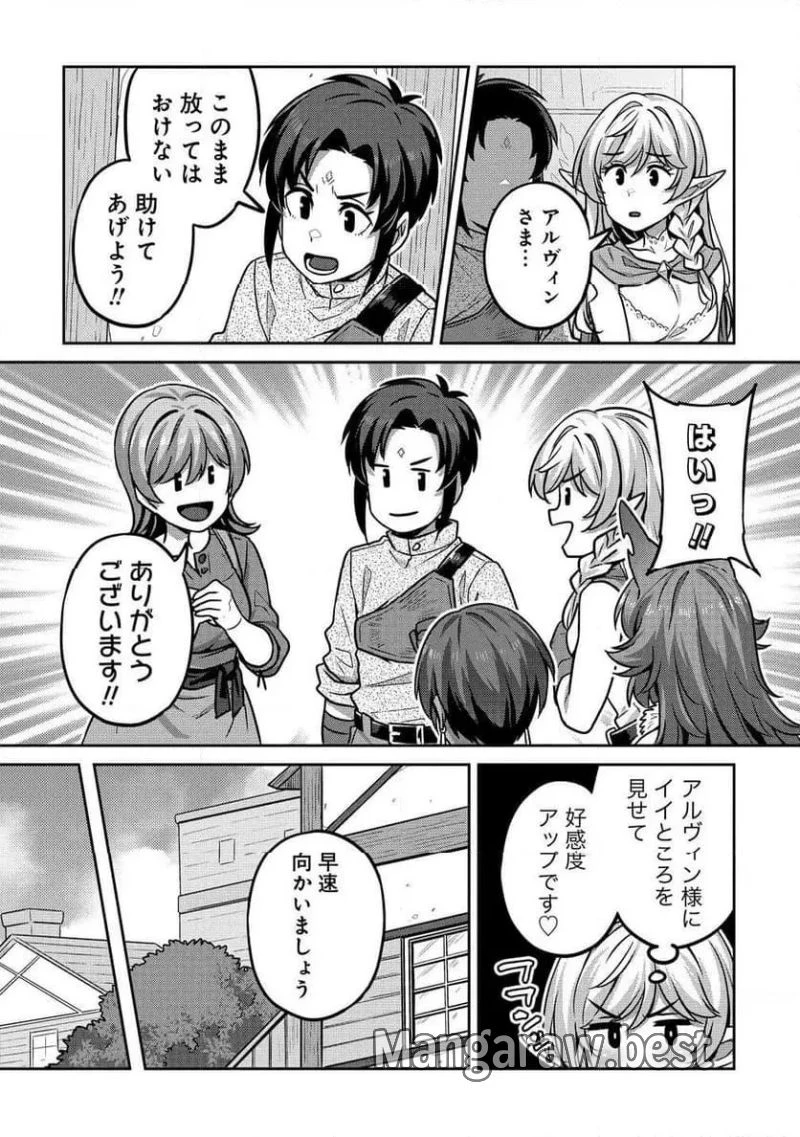 童貞勇者のハーレム魔王討伐記 第7.1話 - 8