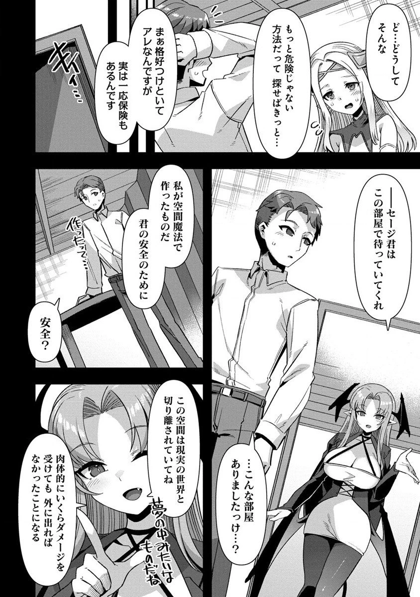 異世界嫁探しのススメ ～30代独身男性は、モンスター娘から需要があるらしい～ 第11.2話 - 1