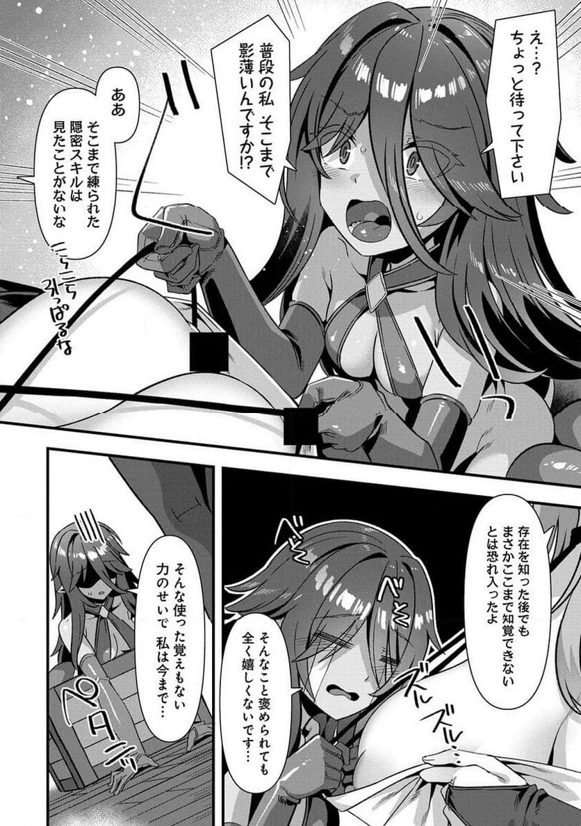 異世界嫁探しのススメ ～30代独身男性は、モンスター娘から需要があるらしい～ 第10.2話 - 3