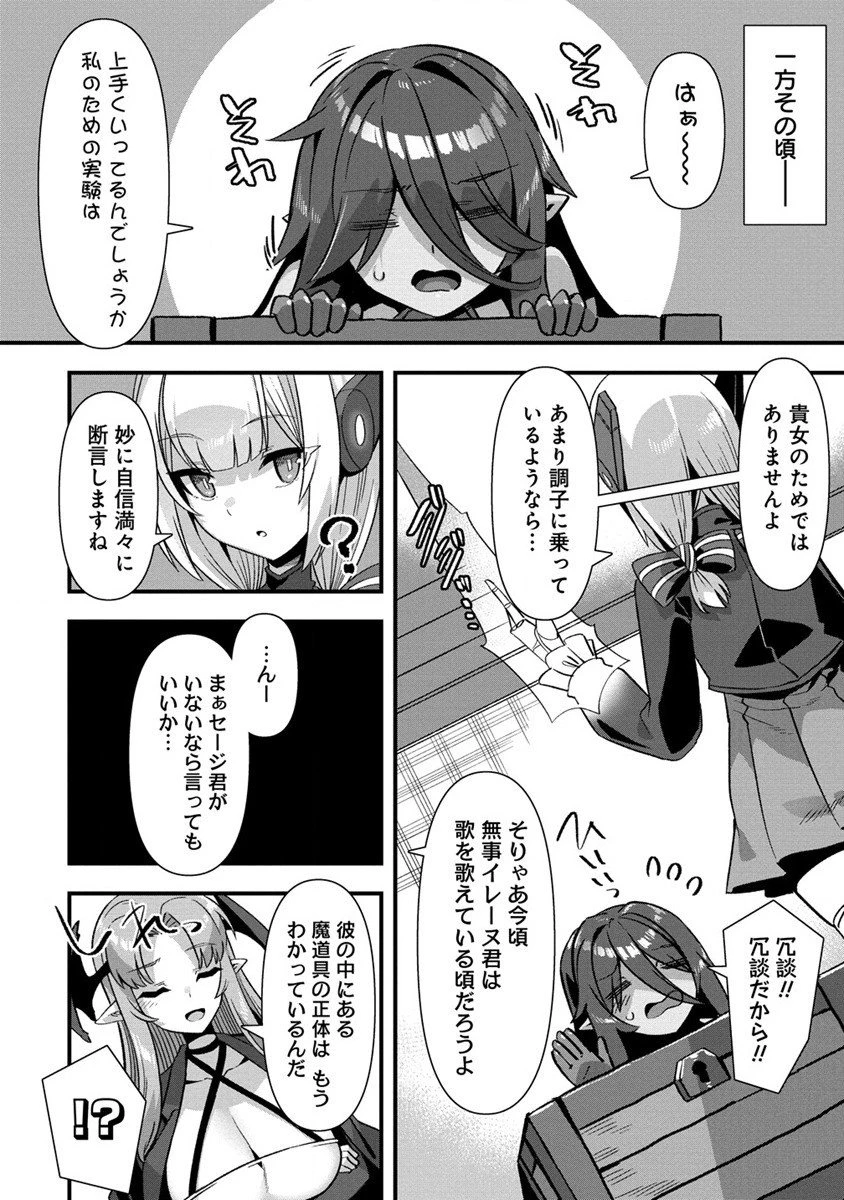 異世界嫁探しのススメ ～30代独身男性は、モンスター娘から需要があるらしい～ 第11.2話 - 7