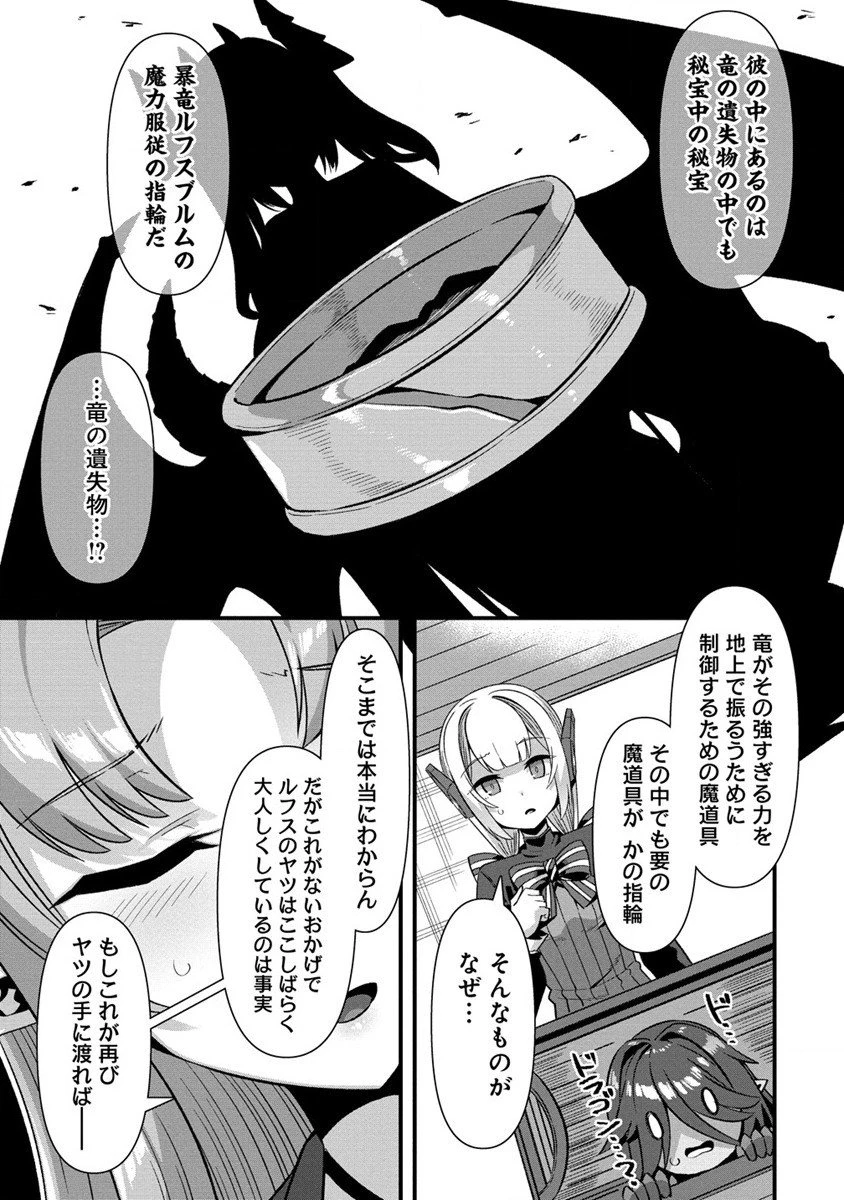 異世界嫁探しのススメ ～30代独身男性は、モンスター娘から需要があるらしい～ 第11.2話 - 8