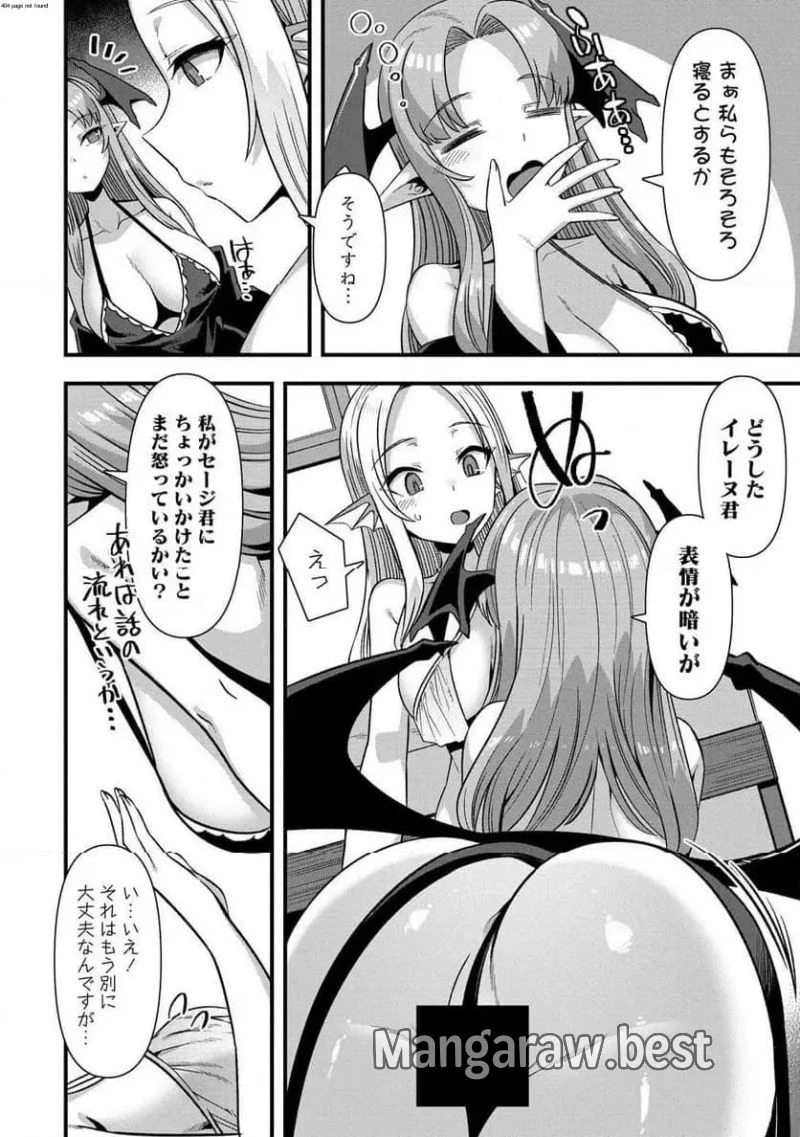 異世界嫁探しのススメ ～30代独身男性は、モンスター娘から需要があるらしい～ 第13.5話 - 2