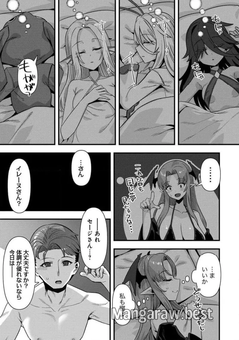 異世界嫁探しのススメ ～30代独身男性は、モンスター娘から需要があるらしい～ 第13.5話 - 5