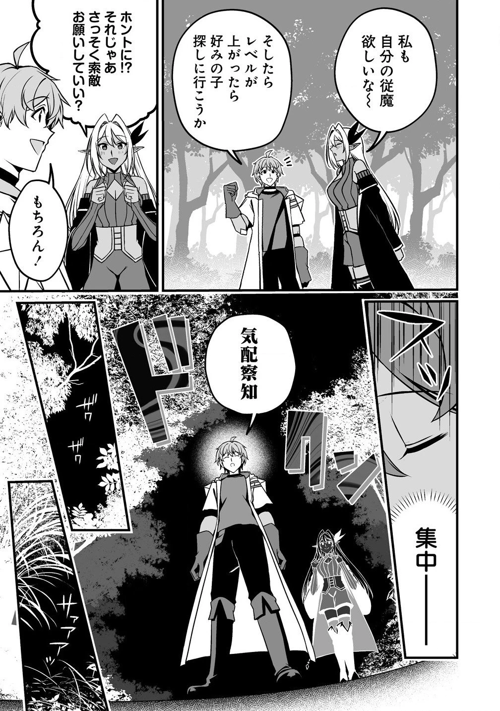 夫婦で営むモンスターファーム ～目指せ、まったりスローライフ～ 第3.2話 - 1