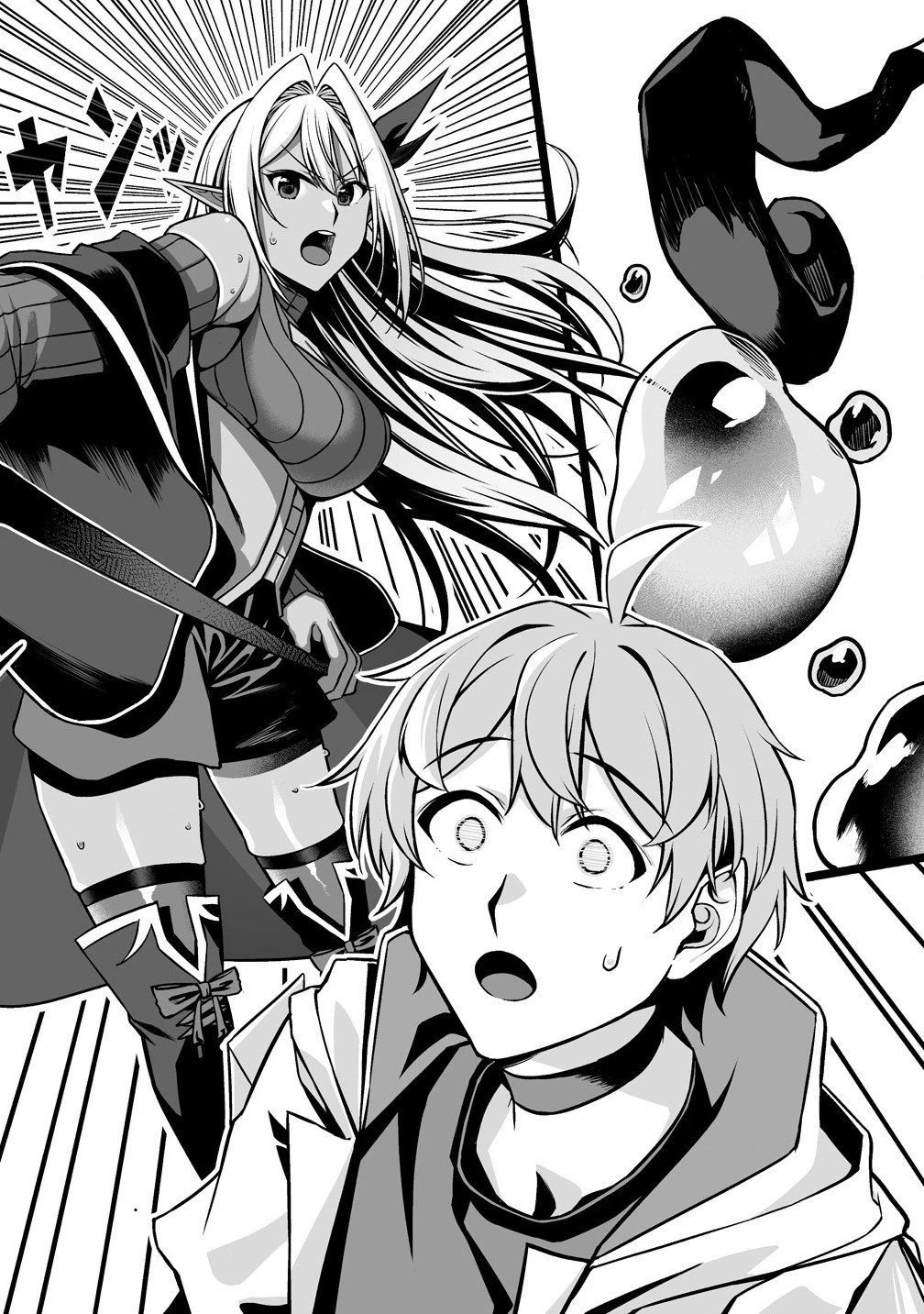 夫婦で営むモンスターファーム ～目指せ、まったりスローライフ～ 第3.2話 - 6