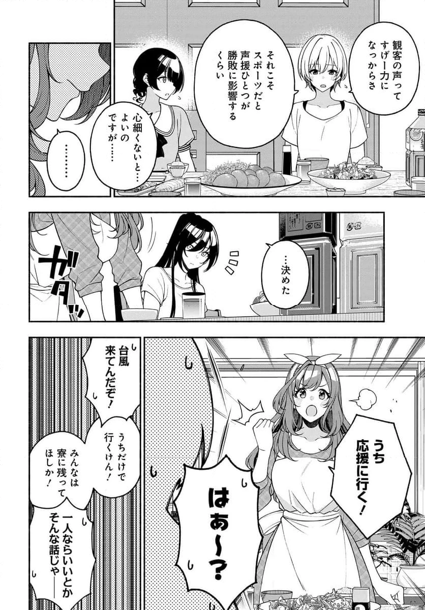 アイドルマスター シャイニーカラーズ コヒーレントライト 第9.5話 - 4