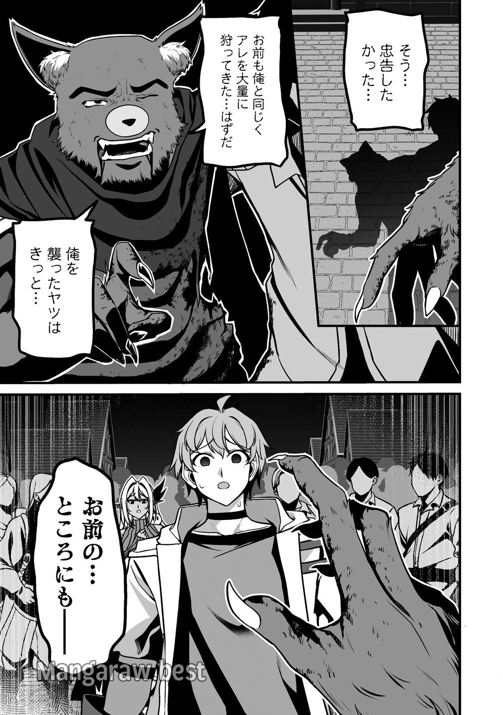 夫婦で営むモンスターファーム ～目指せ、まったりスローライフ～ 第4.2話 - 13