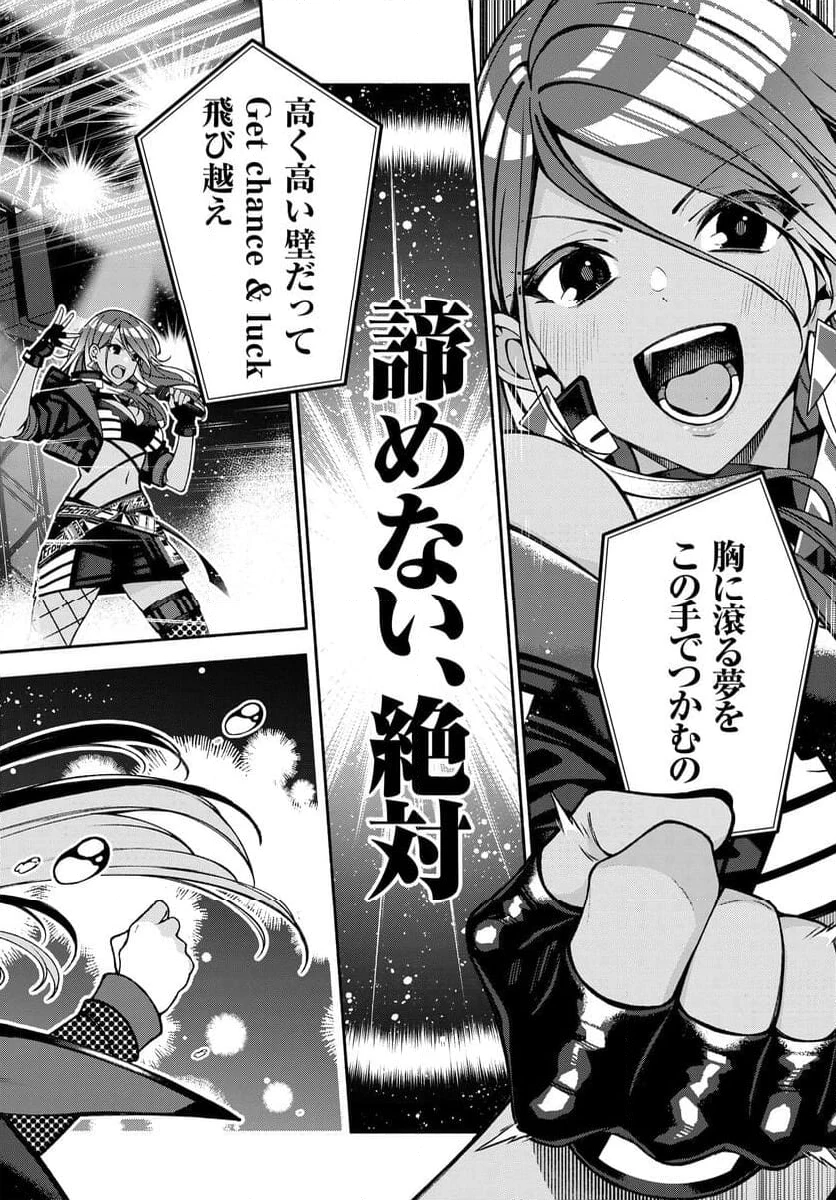 アイドルマスター シャイニーカラーズ コヒーレントライト 第1.1話 - 12