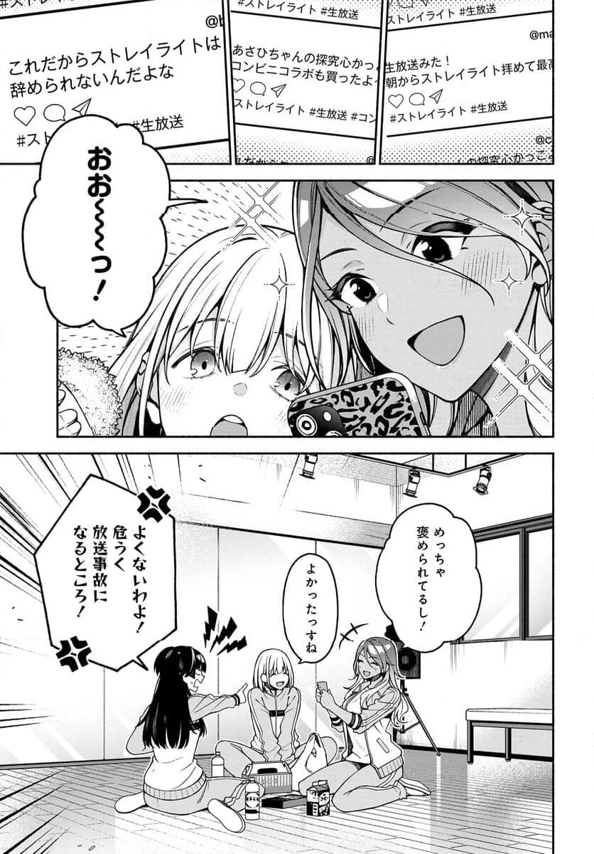 アイドルマスター シャイニーカラーズ コヒーレントライト 第1.1話 - 21