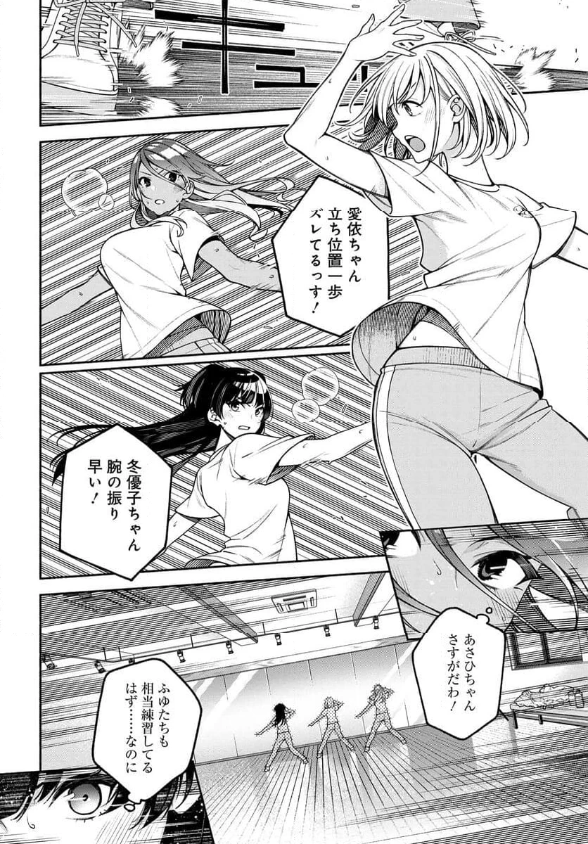 アイドルマスター シャイニーカラーズ コヒーレントライト 第1.1話 - 24