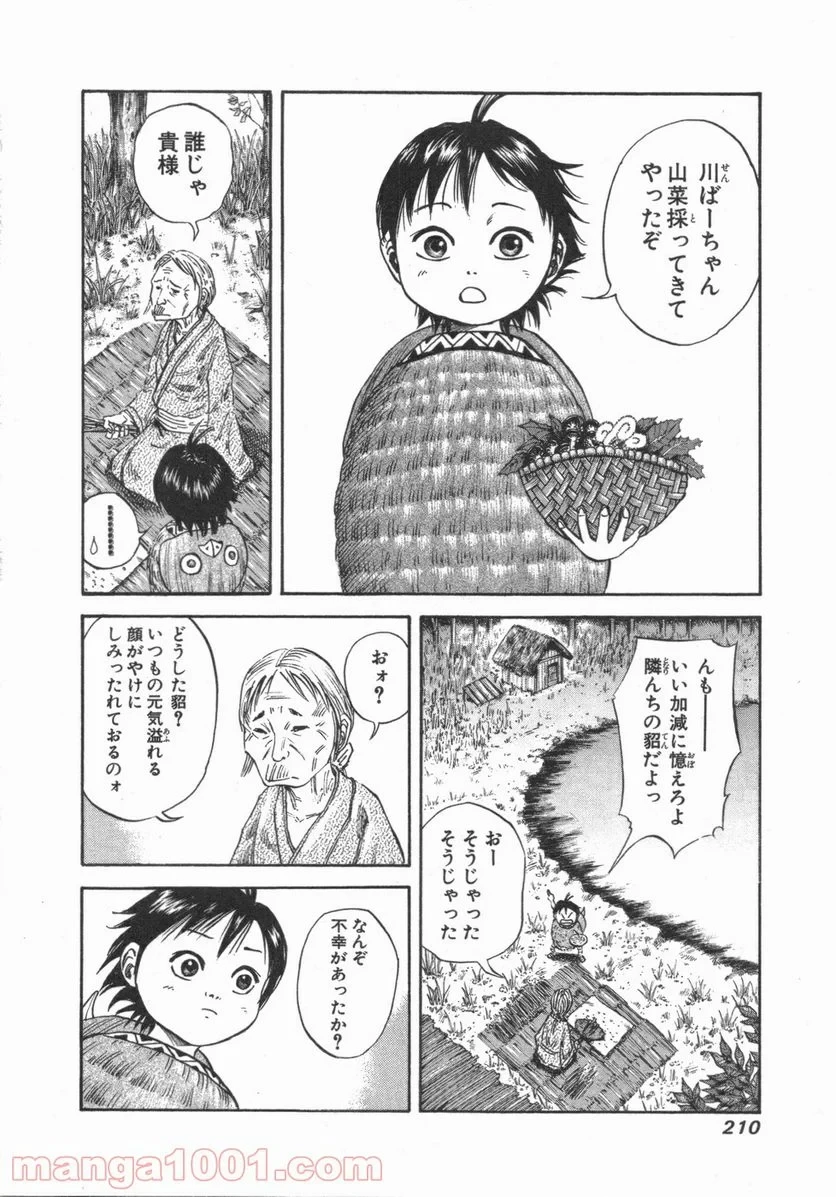 キングダム 第52.5話 - 2