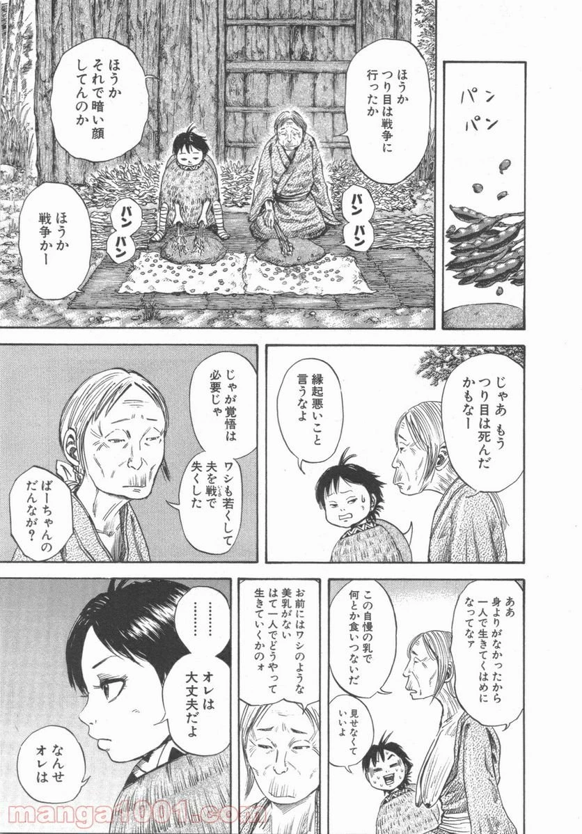 キングダム 第52.5話 - 3