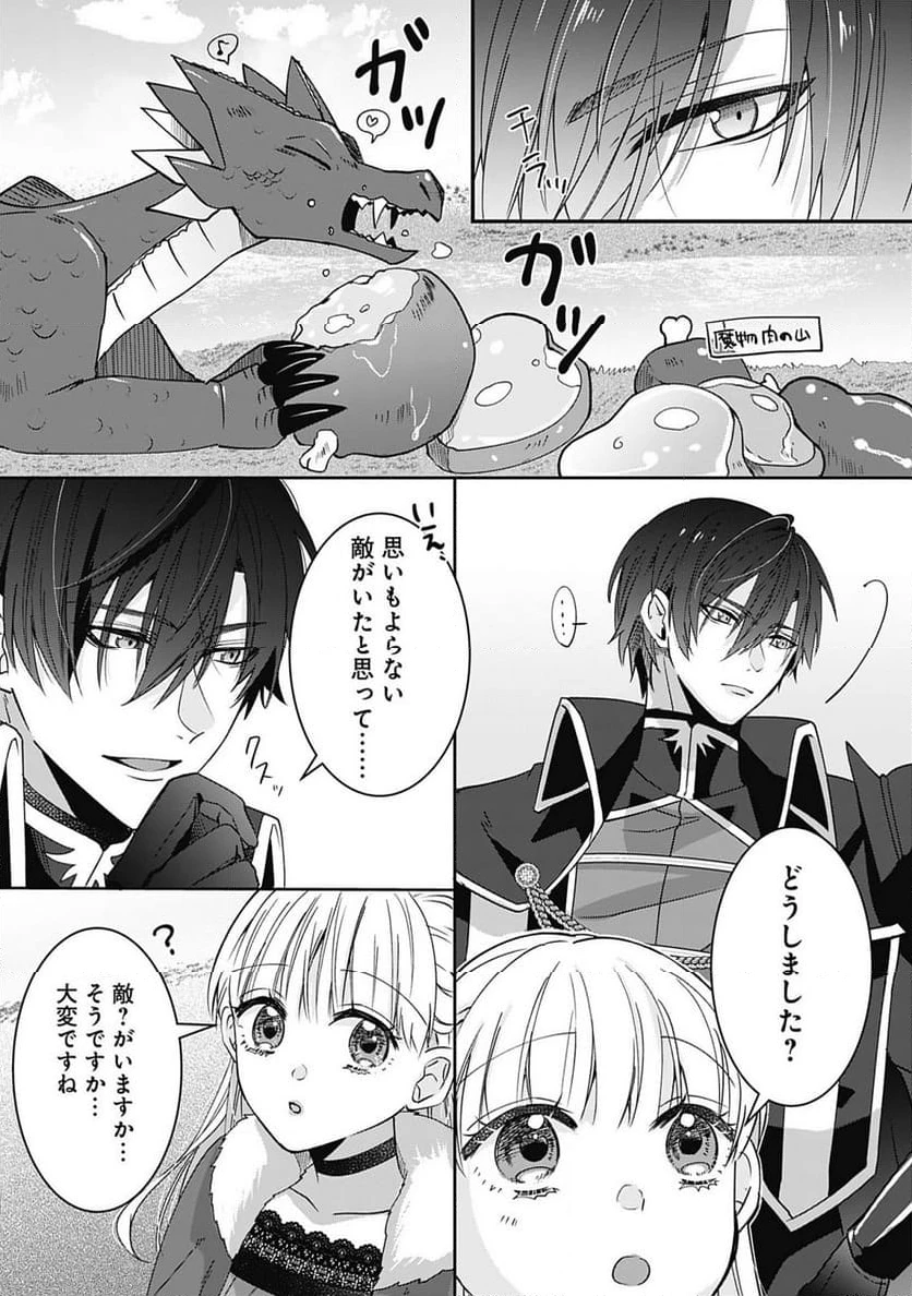 籠のなかの竜聖女 -虐げられた伯爵令嬢は、今日も溺愛されています- 第3.2話 - 6