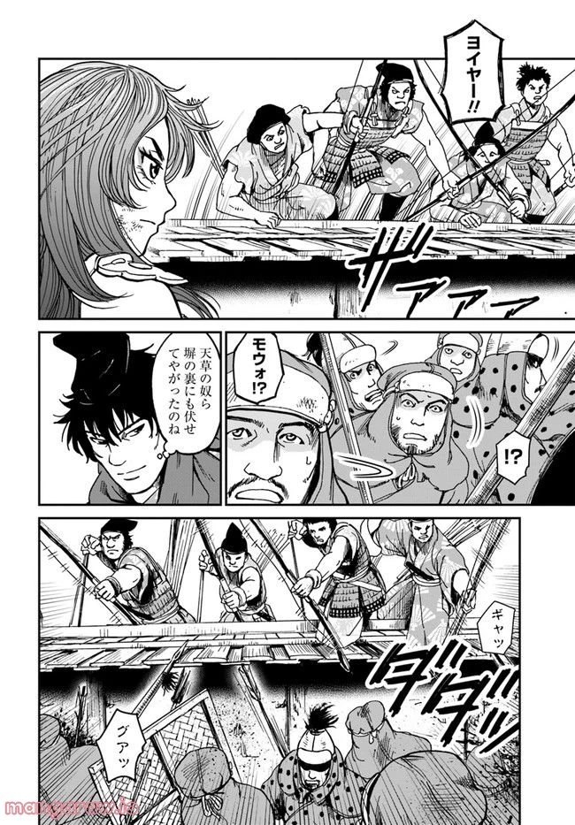 アンゴルモア 元寇合戦記　【博多編】 第27.2話 - 5