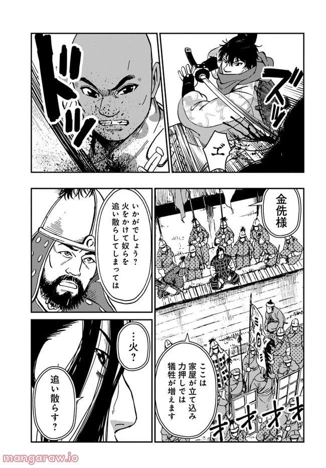 アンゴルモア 元寇合戦記　【博多編】 第27.2話 - 6