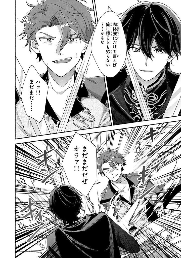 Akuyaku Seijo no Yarinaoshi 悪役聖女のやり直し 悪役聖女のやり直し ～冤罪で処刑された聖女は推しの英雄を救うために我慢をやめます～ 第6.3話 - 2