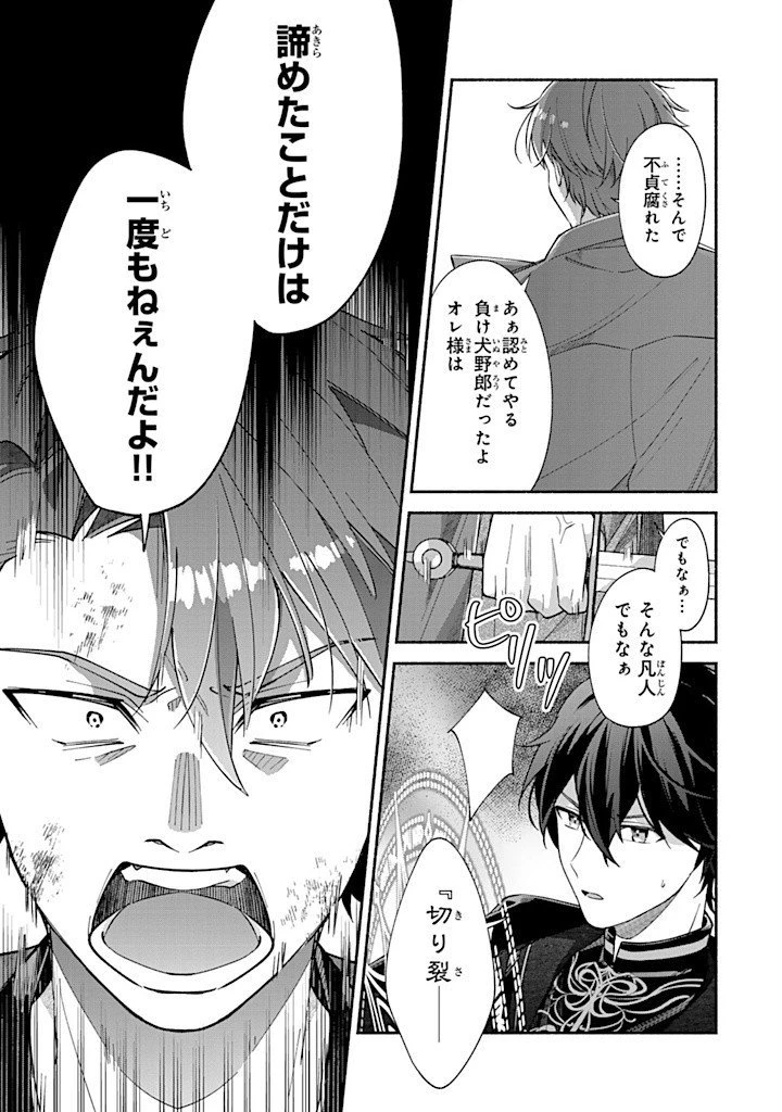 Akuyaku Seijo no Yarinaoshi 悪役聖女のやり直し 悪役聖女のやり直し ～冤罪で処刑された聖女は推しの英雄を救うために我慢をやめます～ 第6.4話 - 1