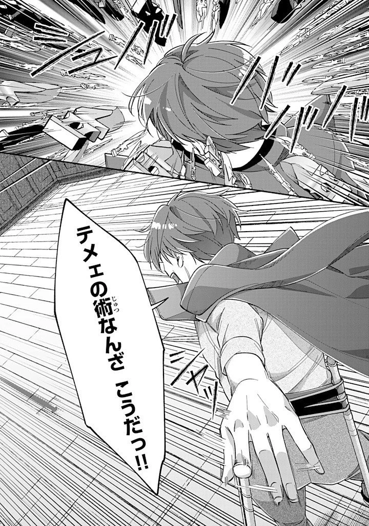 Akuyaku Seijo no Yarinaoshi 悪役聖女のやり直し 悪役聖女のやり直し ～冤罪で処刑された聖女は推しの英雄を救うために我慢をやめます～ 第6.4話 - 2