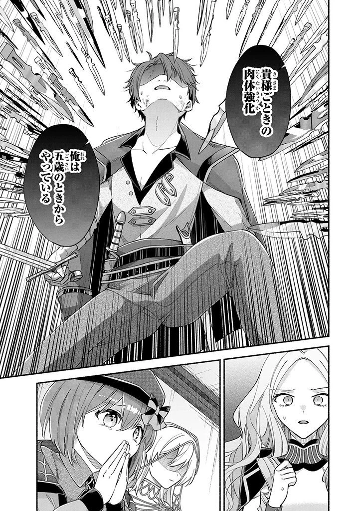 Akuyaku Seijo no Yarinaoshi 悪役聖女のやり直し 悪役聖女のやり直し ～冤罪で処刑された聖女は推しの英雄を救うために我慢をやめます～ 第6.3話 - 5