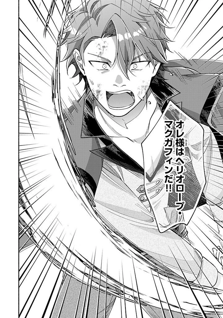 Akuyaku Seijo no Yarinaoshi 悪役聖女のやり直し 悪役聖女のやり直し ～冤罪で処刑された聖女は推しの英雄を救うために我慢をやめます～ 第6.4話 - 4