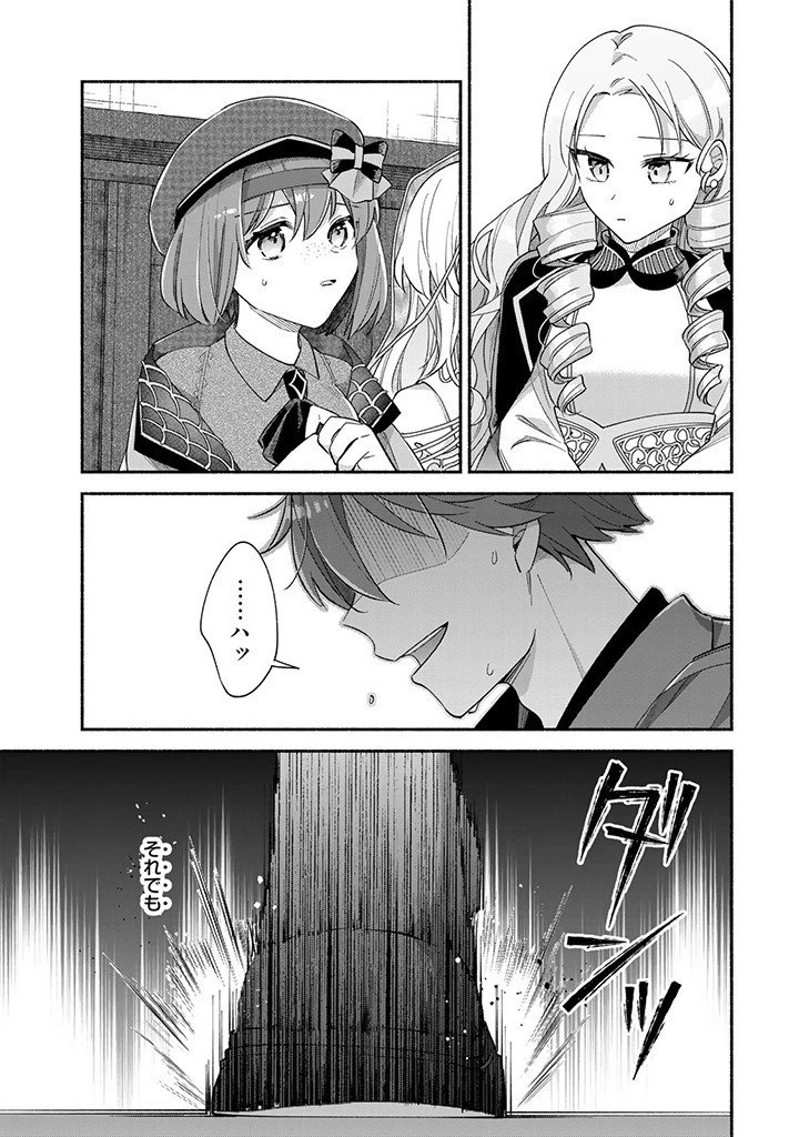 Akuyaku Seijo no Yarinaoshi 悪役聖女のやり直し 悪役聖女のやり直し ～冤罪で処刑された聖女は推しの英雄を救うために我慢をやめます～ 第6.3話 - 7