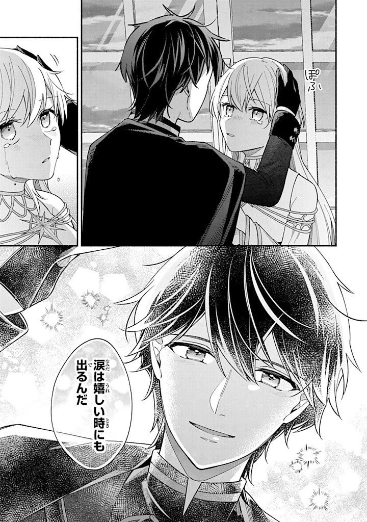 Akuyaku Seijo no Yarinaoshi 悪役聖女のやり直し 悪役聖女のやり直し ～冤罪で処刑された聖女は推しの英雄を救うために我慢をやめます～ 第7.3話 - 11