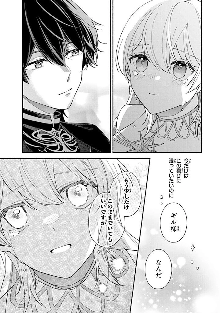 Akuyaku Seijo no Yarinaoshi 悪役聖女のやり直し 悪役聖女のやり直し ～冤罪で処刑された聖女は推しの英雄を救うために我慢をやめます～ 第7.3話 - 13