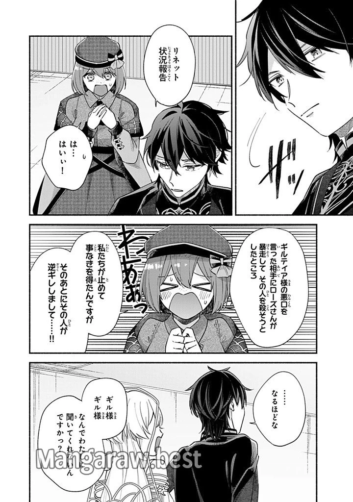 Akuyaku Seijo no Yarinaoshi 悪役聖女のやり直し 悪役聖女のやり直し ～冤罪で処刑された聖女は推しの英雄を救うために我慢をやめます～ 第9.1話 - 2