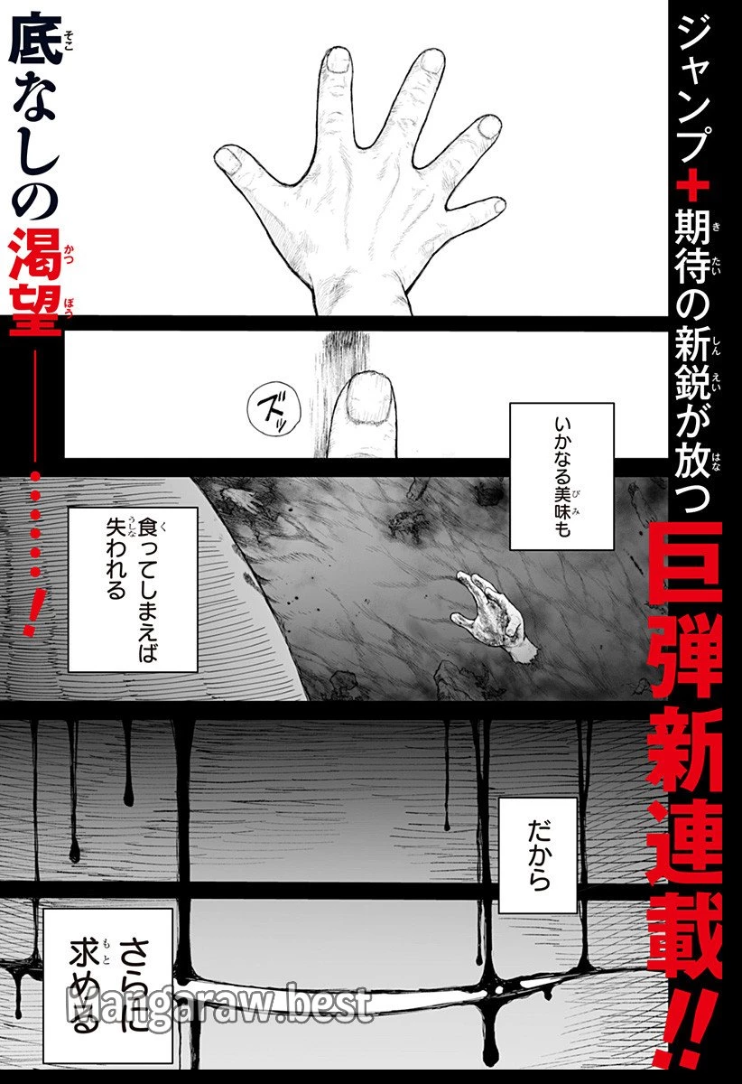 ヤッターラ 第1話 - 1