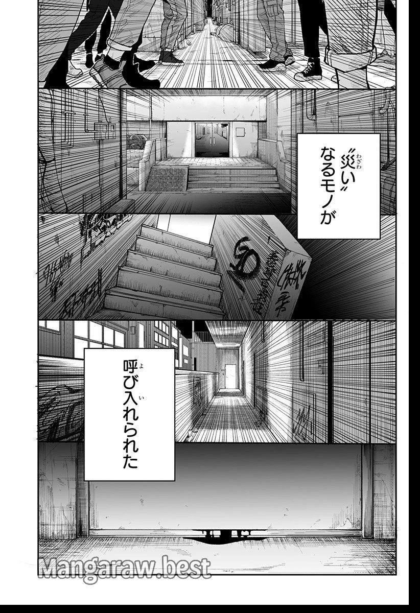 ヤッターラ 第1話 - 7