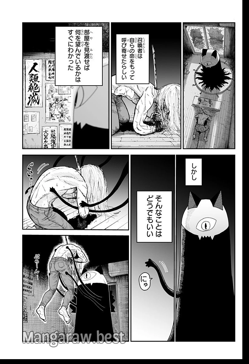ヤッターラ 第1話 - 9