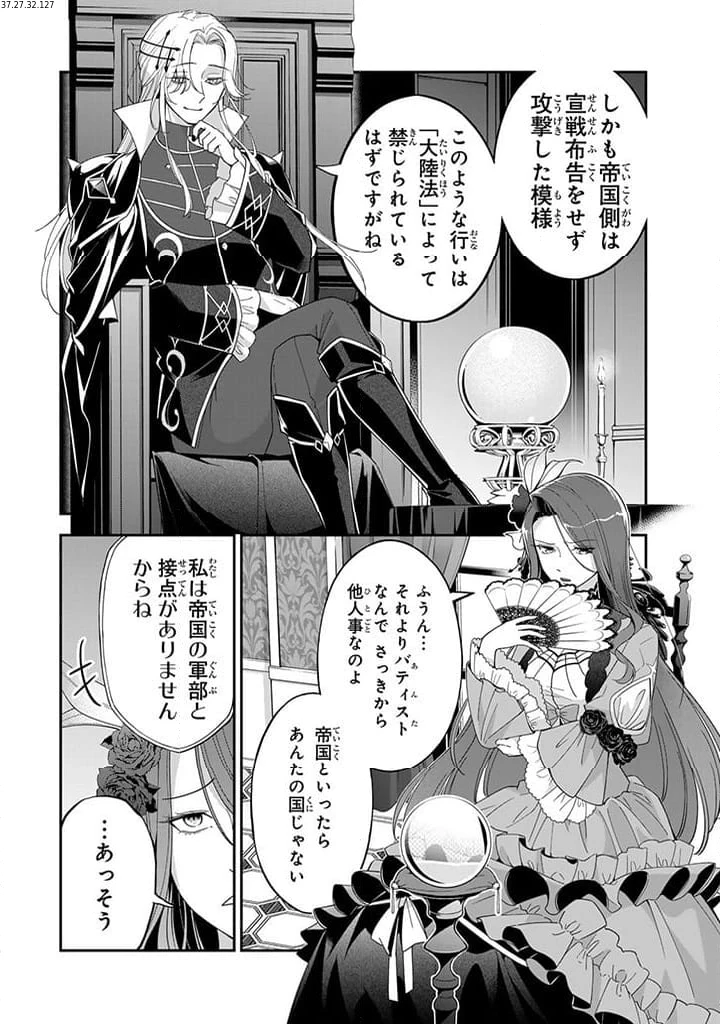 戦場の聖女 戦場の聖女〜妹の代わりに公爵騎士に嫁ぐことになりましたが、今は幸せです〜 第13.1話 - 2