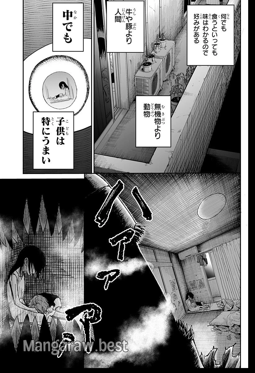 ヤッターラ 第1話 - 21