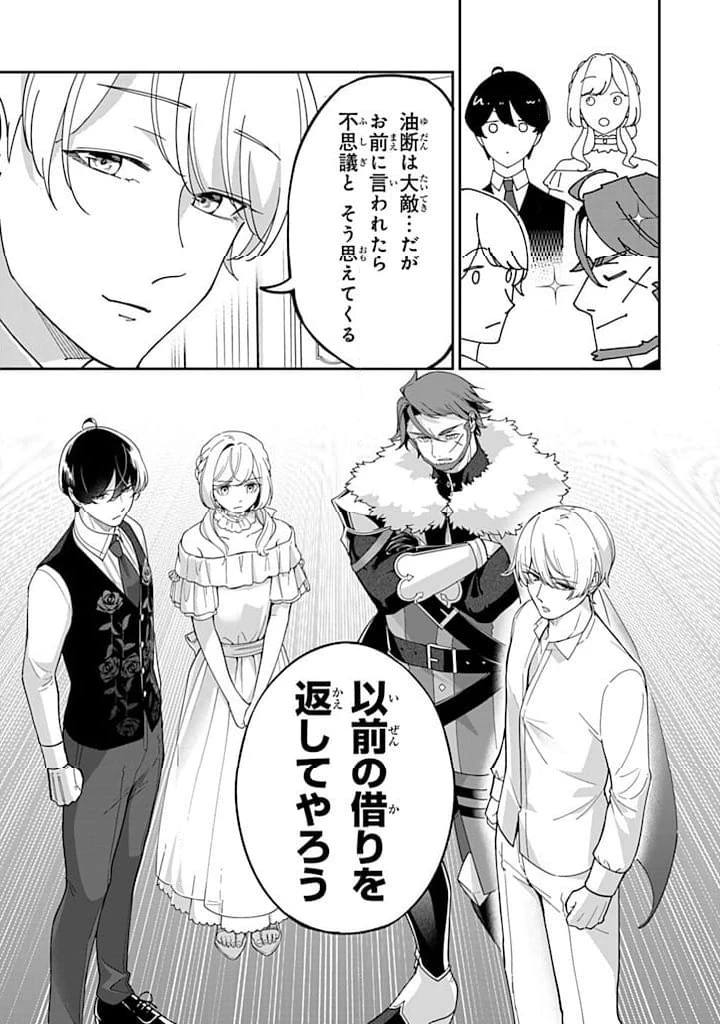 戦場の聖女 戦場の聖女〜妹の代わりに公爵騎士に嫁ぐことになりましたが、今は幸せです〜 第13.2話 - 2