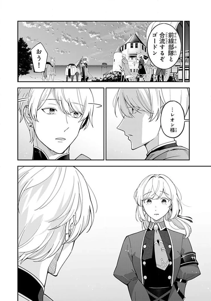 戦場の聖女 戦場の聖女〜妹の代わりに公爵騎士に嫁ぐことになりましたが、今は幸せです〜 第13.2話 - 3