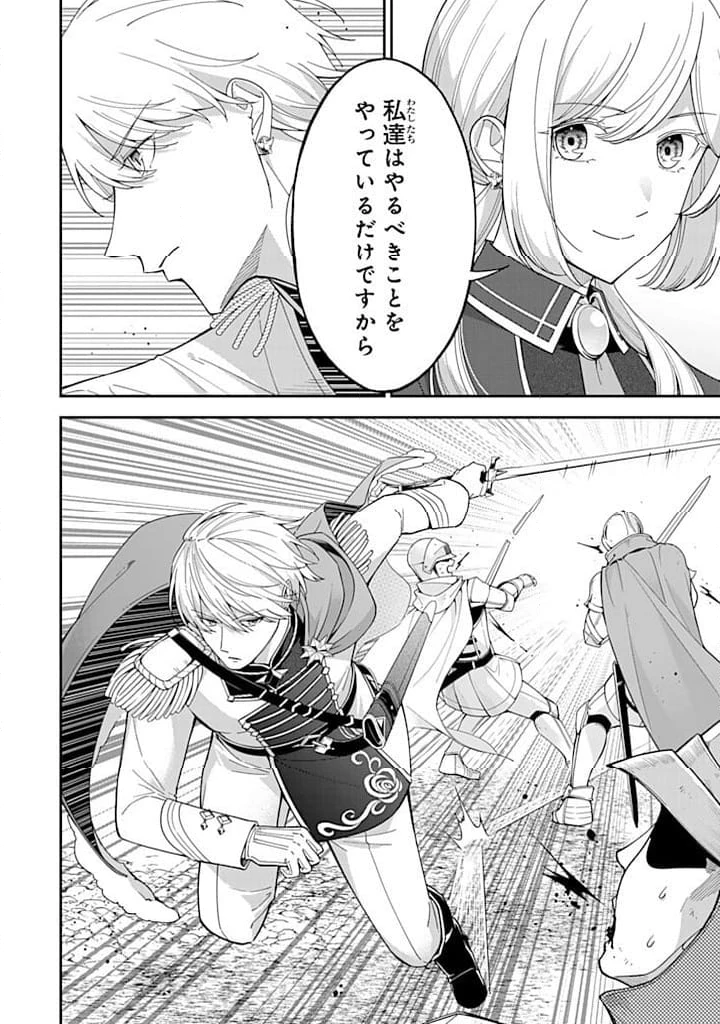 戦場の聖女 戦場の聖女〜妹の代わりに公爵騎士に嫁ぐことになりましたが、今は幸せです〜 第13.3話 - 3