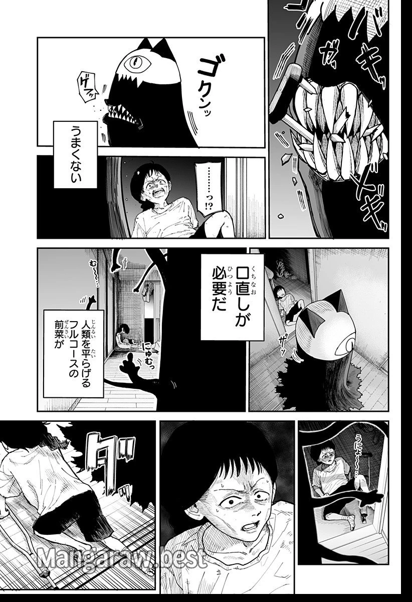 ヤッターラ 第1話 - 25