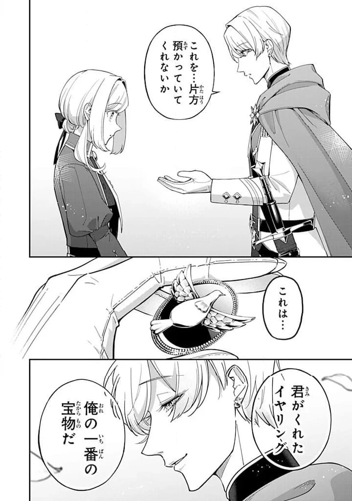 戦場の聖女 戦場の聖女〜妹の代わりに公爵騎士に嫁ぐことになりましたが、今は幸せです〜 第13.2話 - 5