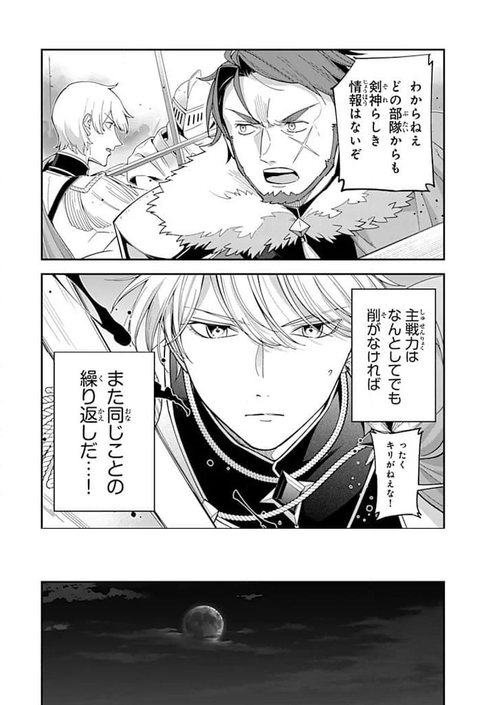 戦場の聖女 戦場の聖女〜妹の代わりに公爵騎士に嫁ぐことになりましたが、今は幸せです〜 第13.3話 - 5