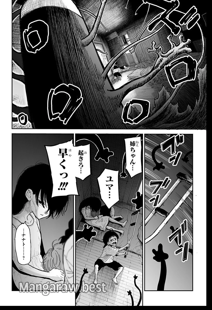 ヤッターラ 第1話 - 26