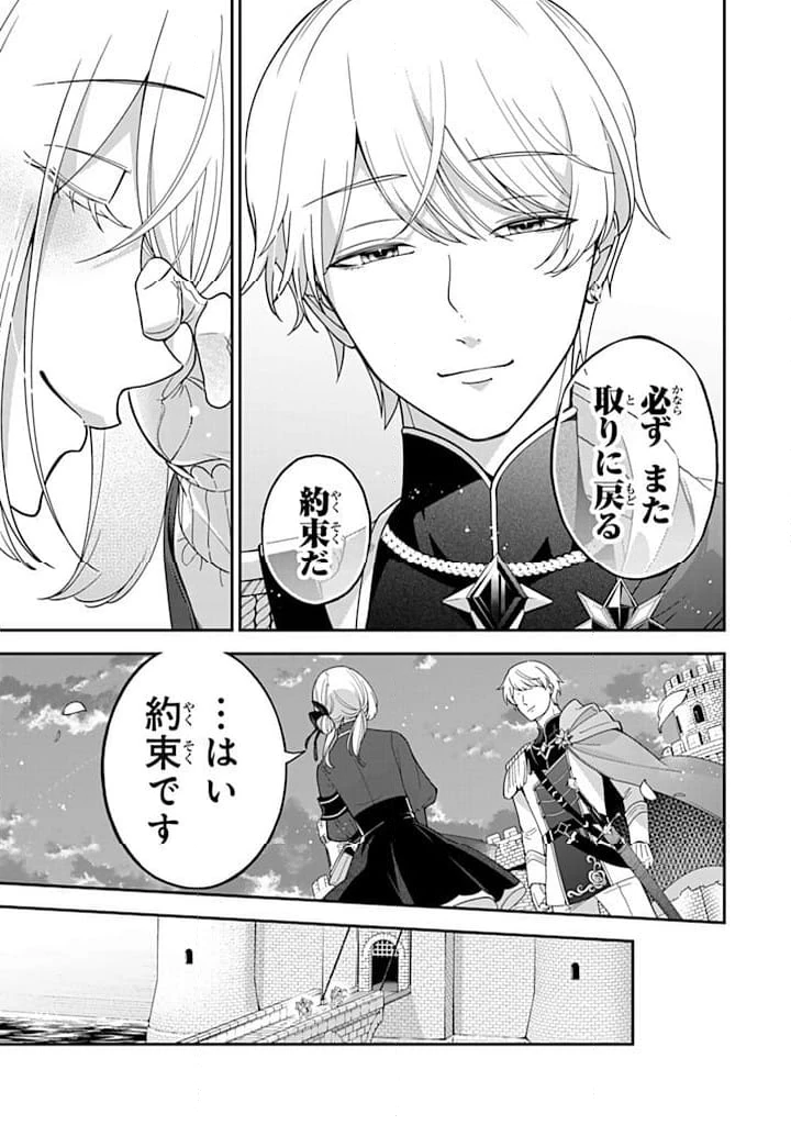 戦場の聖女 戦場の聖女〜妹の代わりに公爵騎士に嫁ぐことになりましたが、今は幸せです〜 第13.2話 - 6