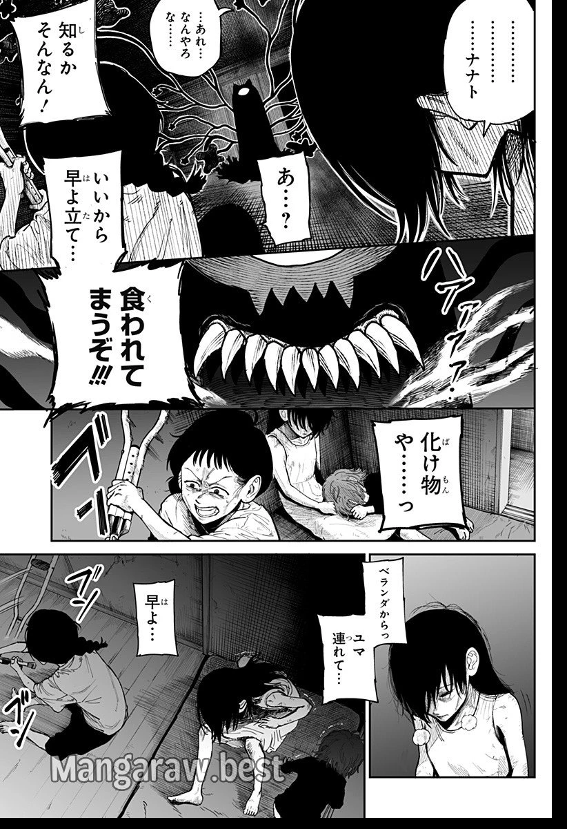 ヤッターラ 第1話 - 27