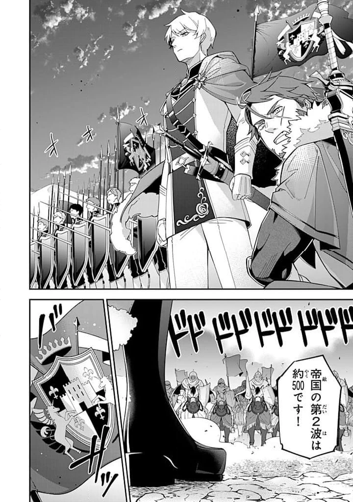 戦場の聖女 戦場の聖女〜妹の代わりに公爵騎士に嫁ぐことになりましたが、今は幸せです〜 第13.2話 - 7