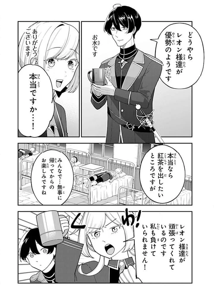 戦場の聖女 戦場の聖女〜妹の代わりに公爵騎士に嫁ぐことになりましたが、今は幸せです〜 第13.3話 - 7