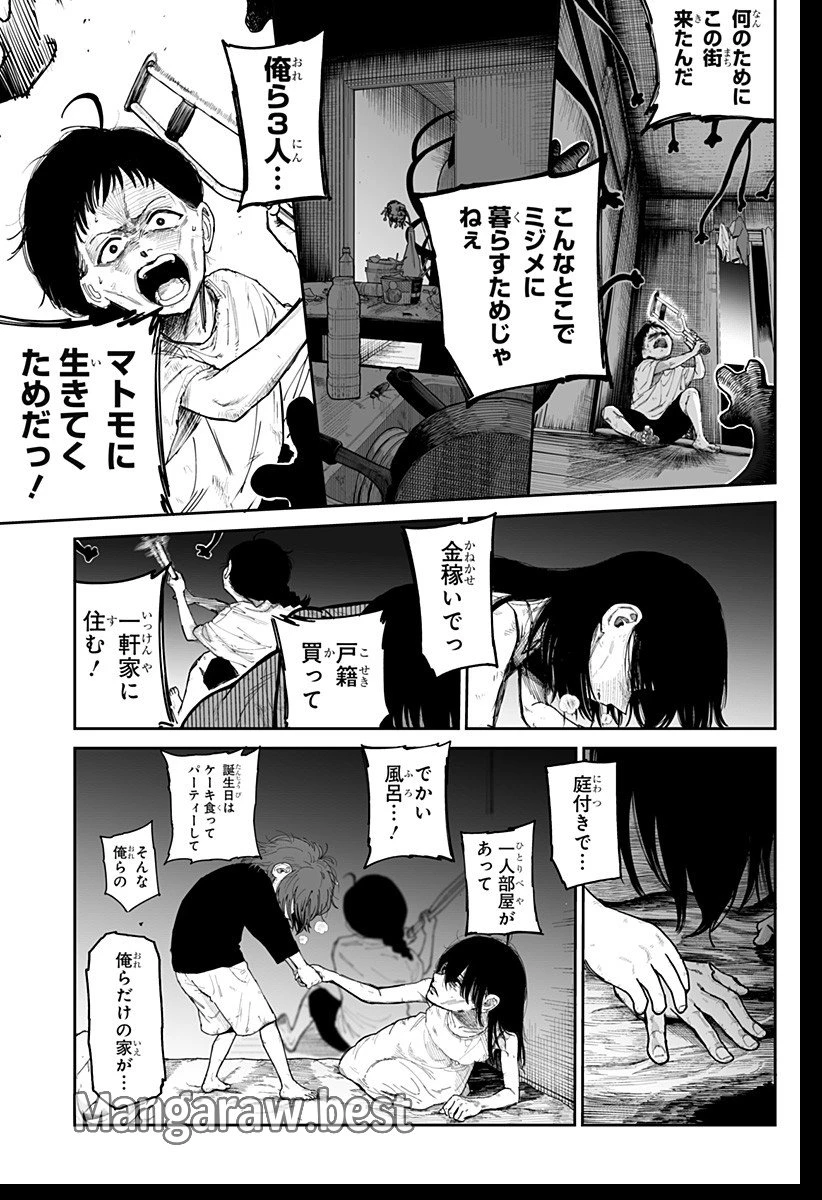 ヤッターラ 第1話 - 29