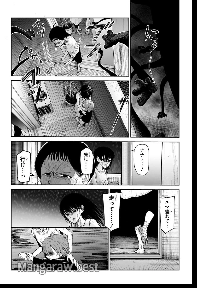 ヤッターラ 第1話 - 32