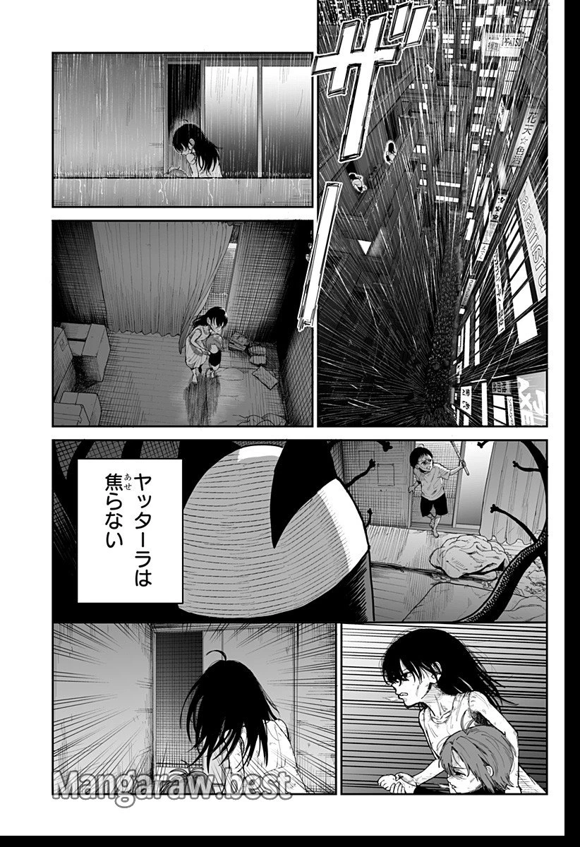 ヤッターラ 第1話 - 33