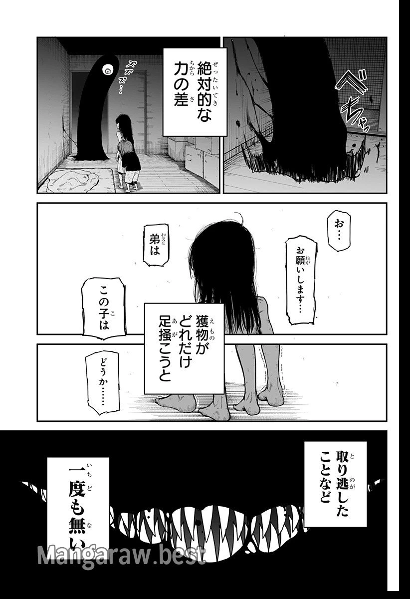 ヤッターラ 第1話 - 35