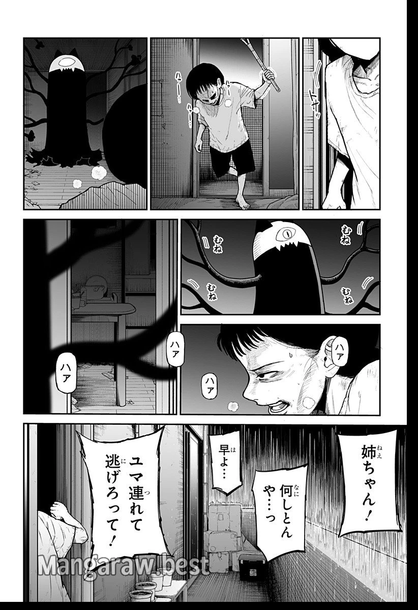 ヤッターラ 第1話 - 36