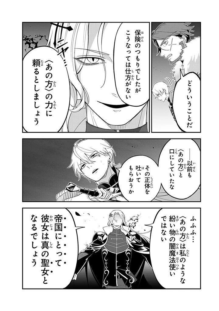 戦場の聖女 戦場の聖女〜妹の代わりに公爵騎士に嫁ぐことになりましたが、今は幸せです〜 第15.2話 - 1